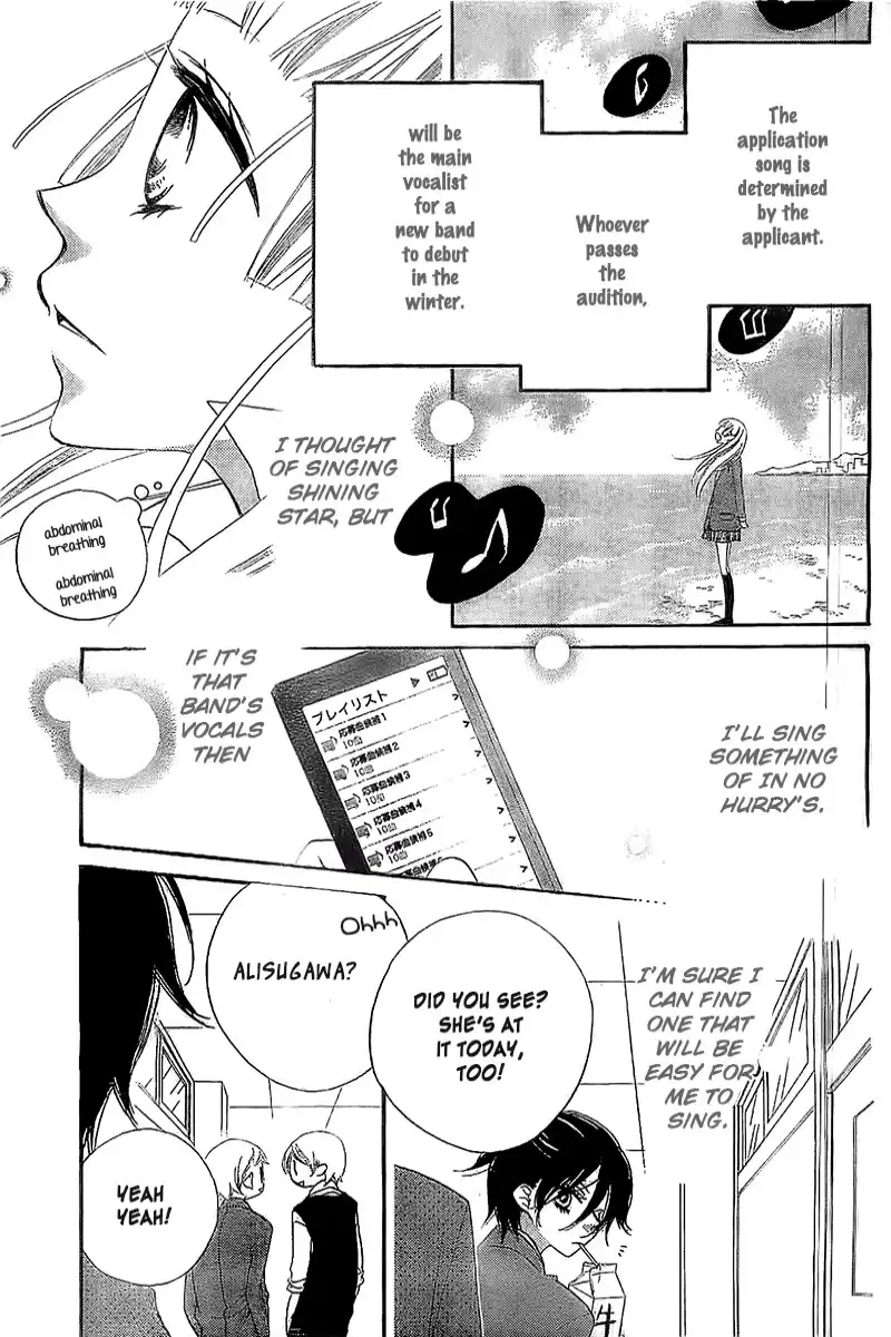 Fukumenkei Noise Chapter 7 12